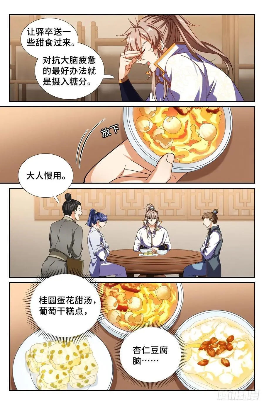 246推理 第14页