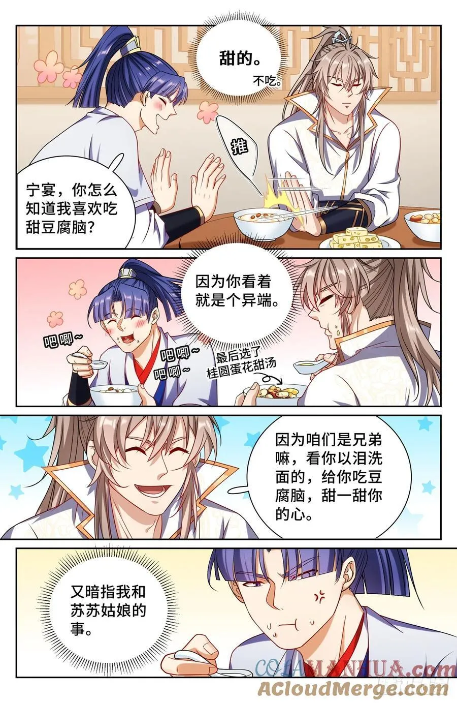 246推理 第15页