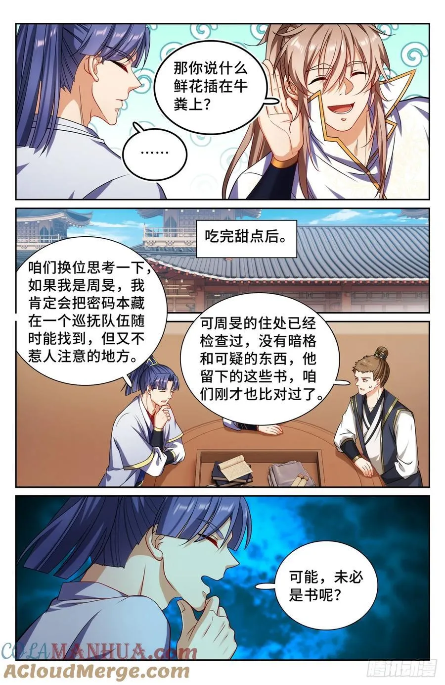 246推理 第17页