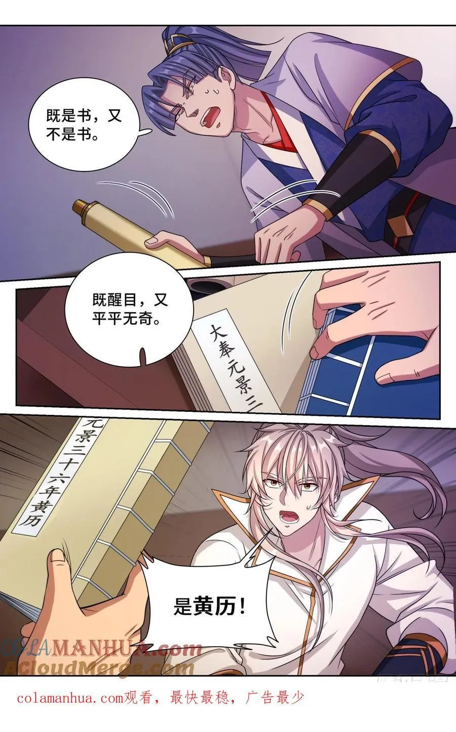 246推理 第19页