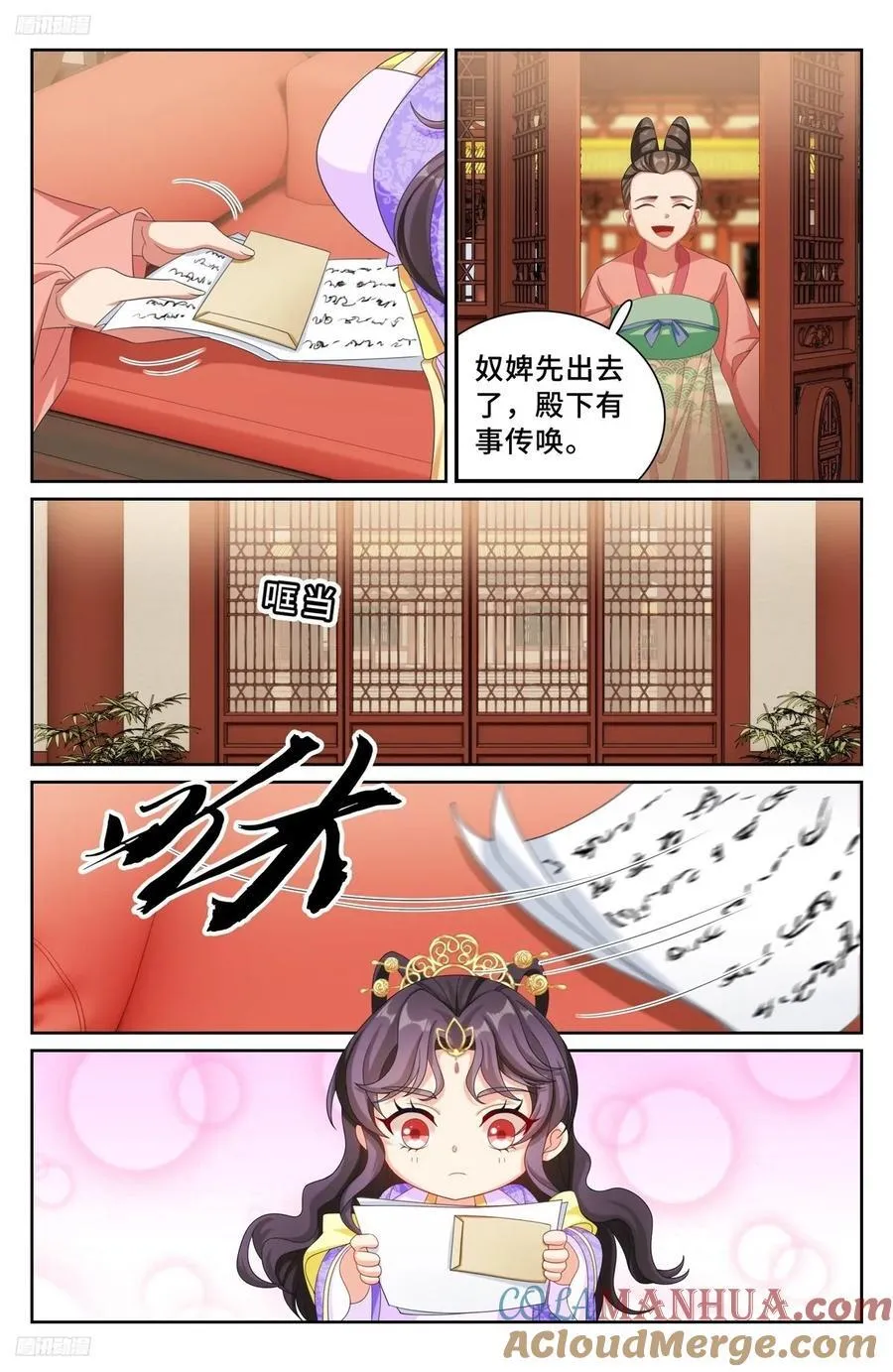 249收信 第3页