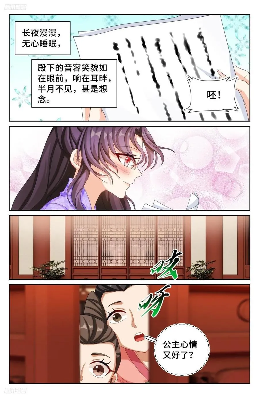 249收信 第4页