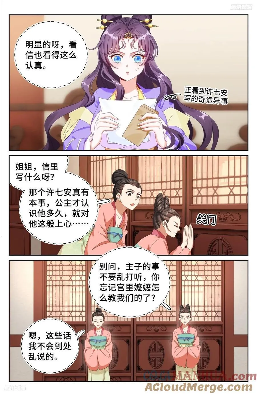 249收信 第5页