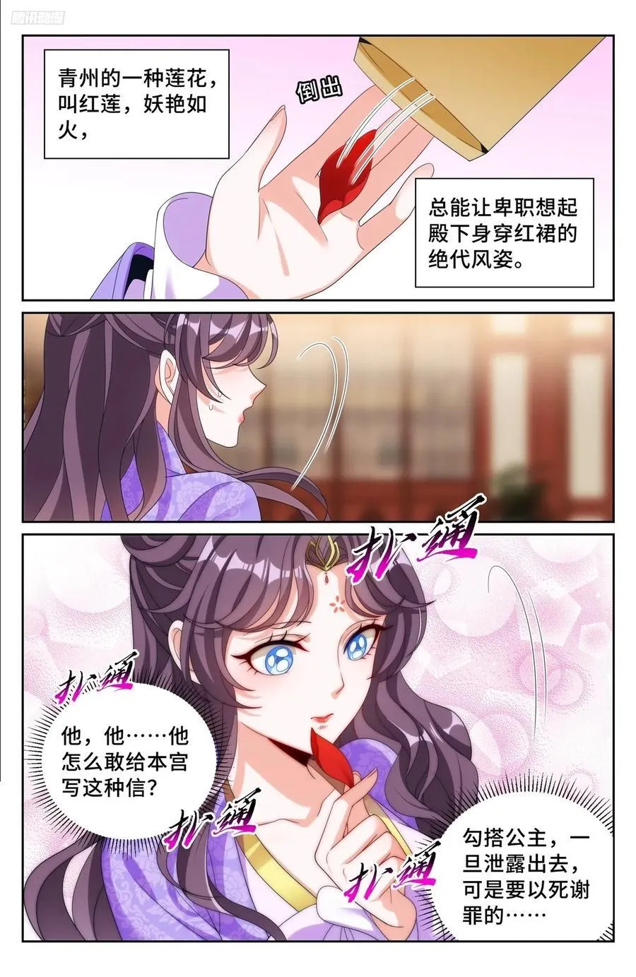 249收信 第6页