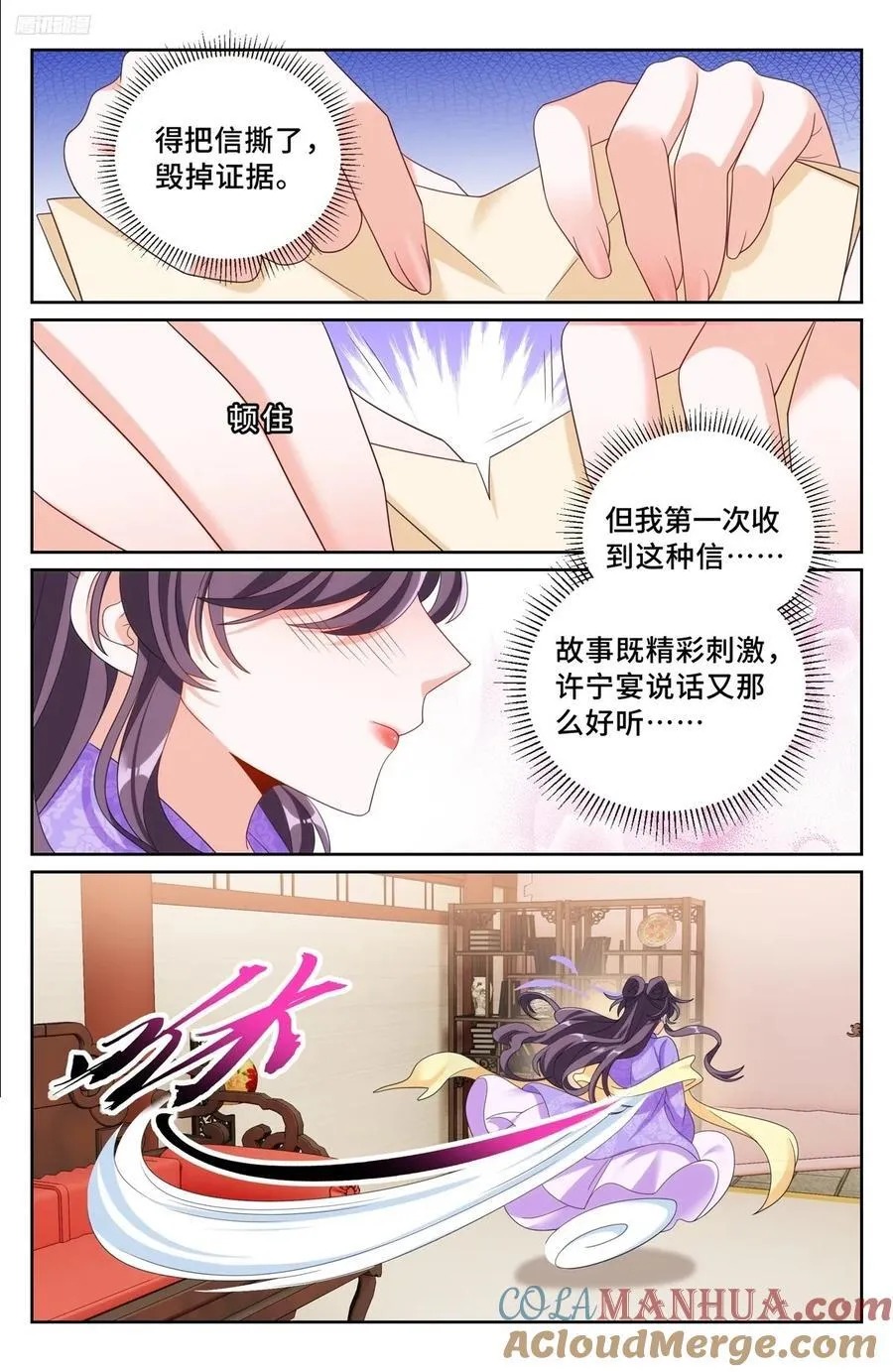 249收信 第7页