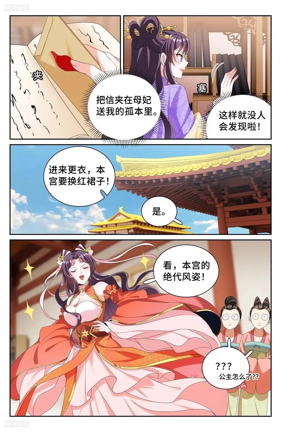 249收信 第8页