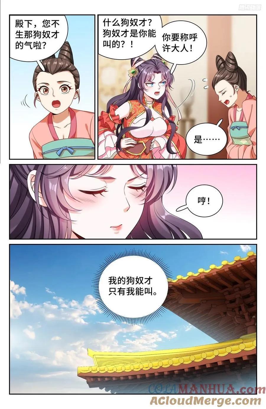 249收信 第9页