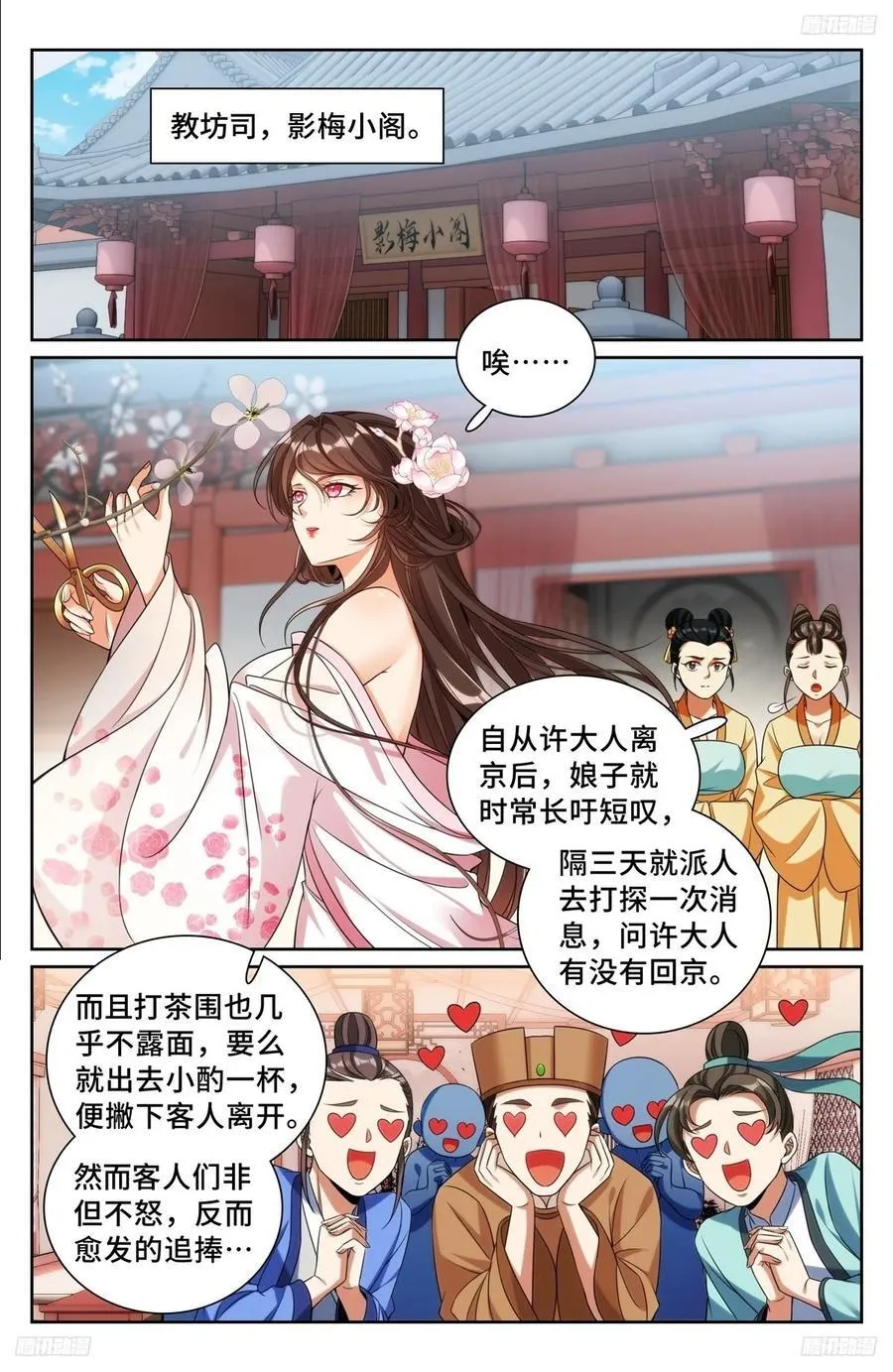 249收信 第10页