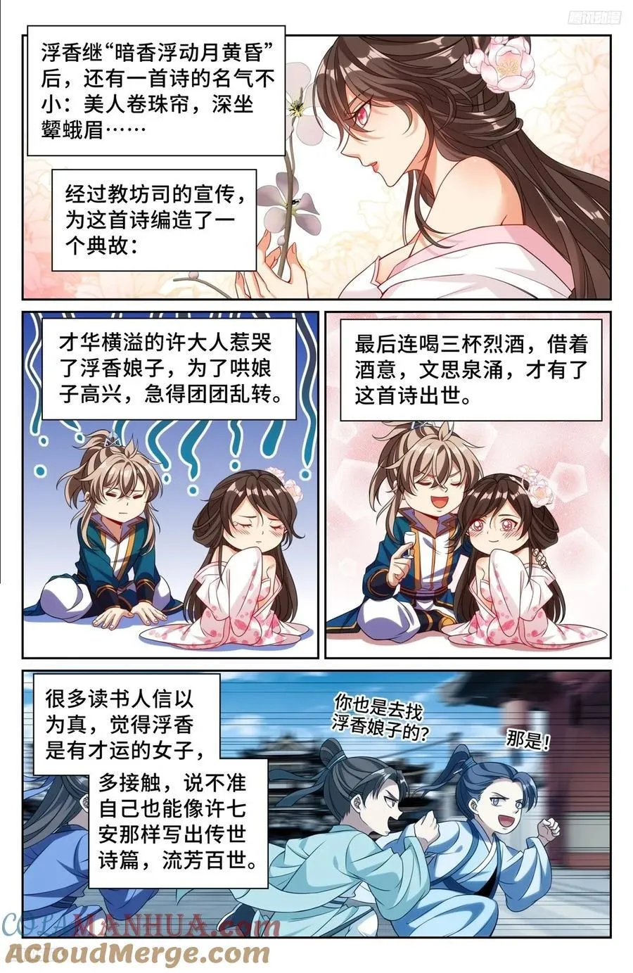 249收信 第11页