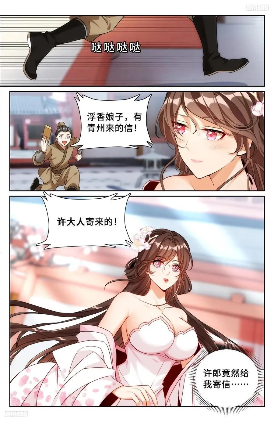 249收信 第12页