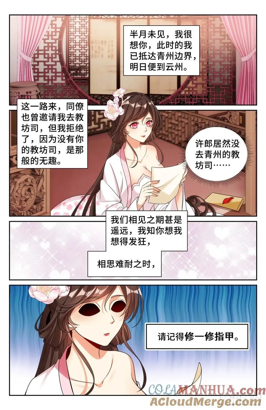 249收信 第13页