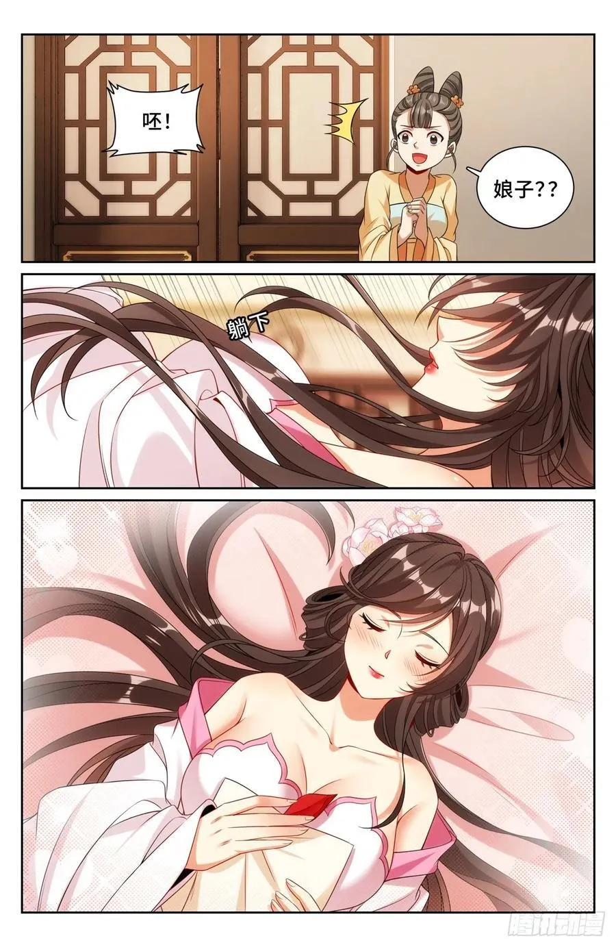 249收信 第14页