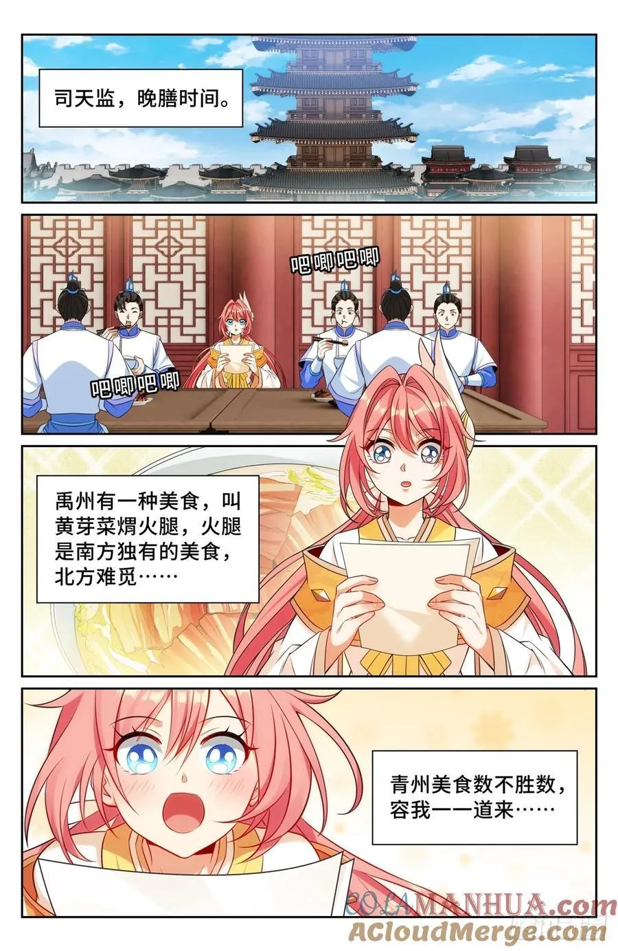 249收信 第15页