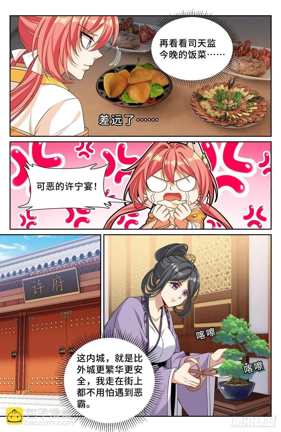 249收信 第16页