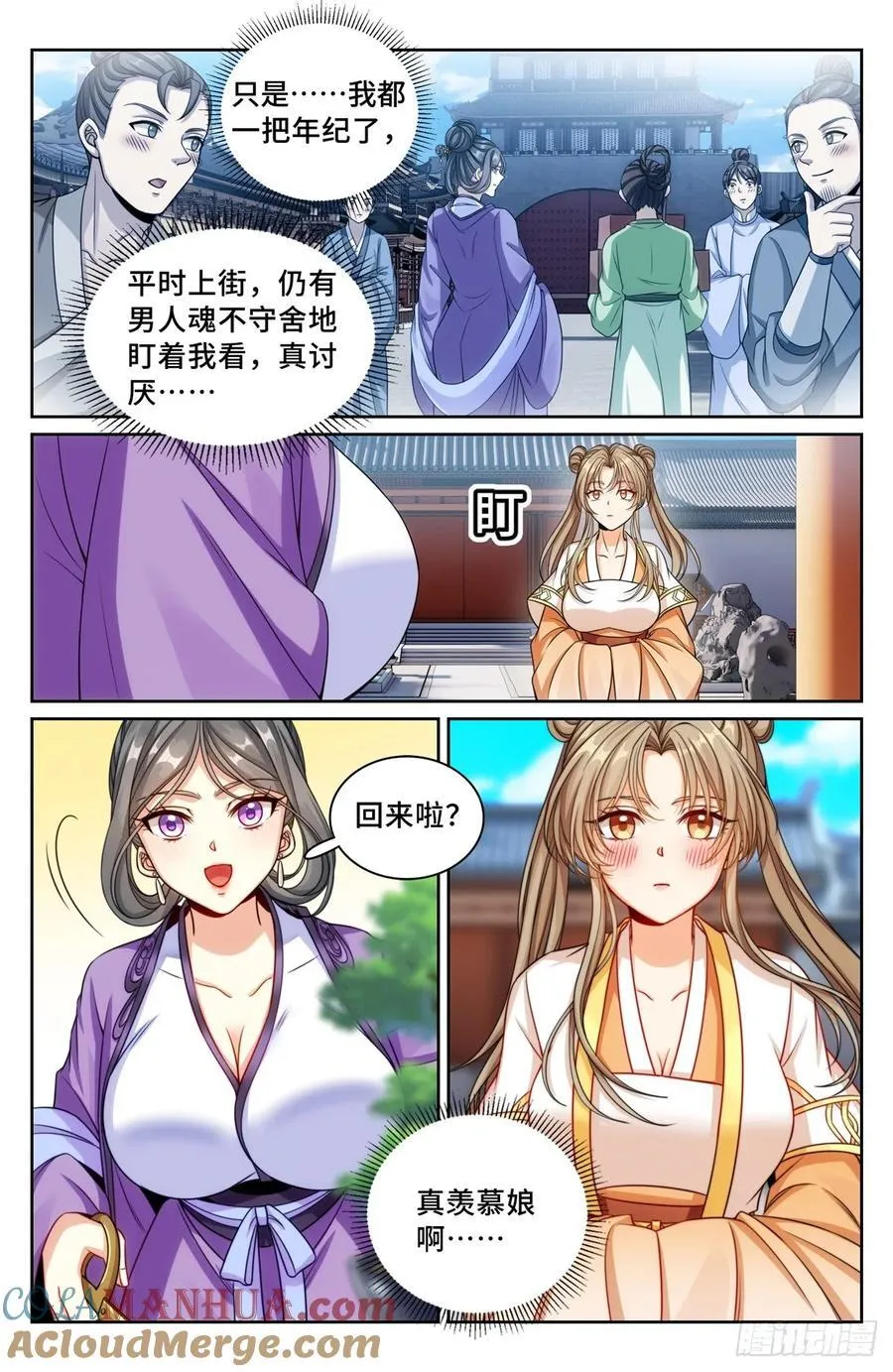 249收信 第17页