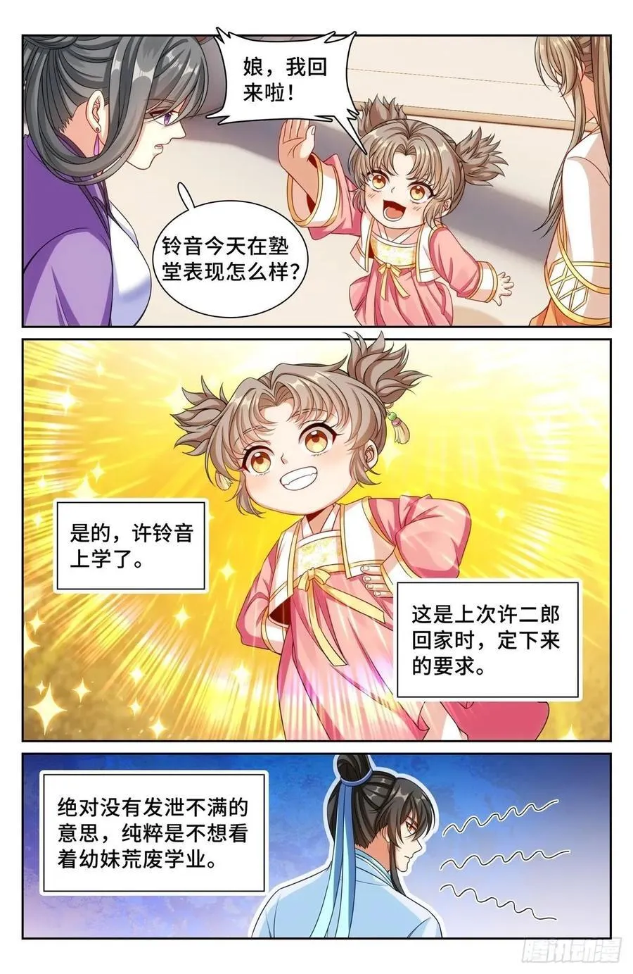 249收信 第18页