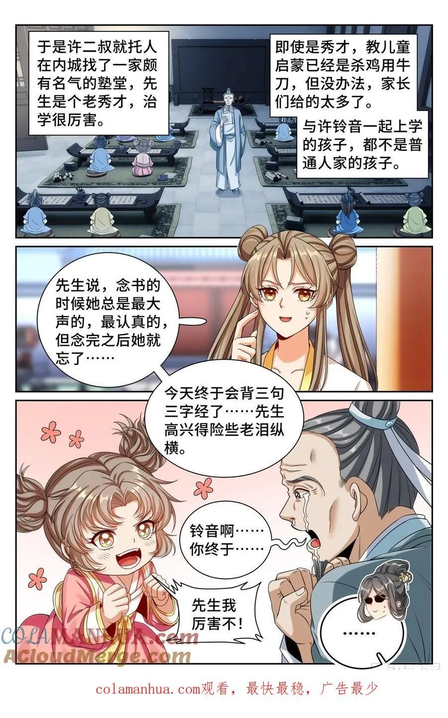 249收信 第19页