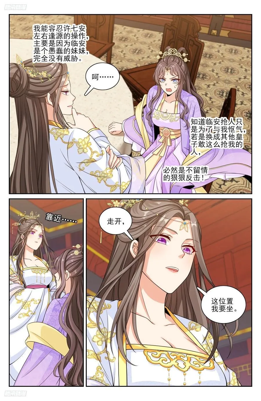 248怀庆的压制 第8页