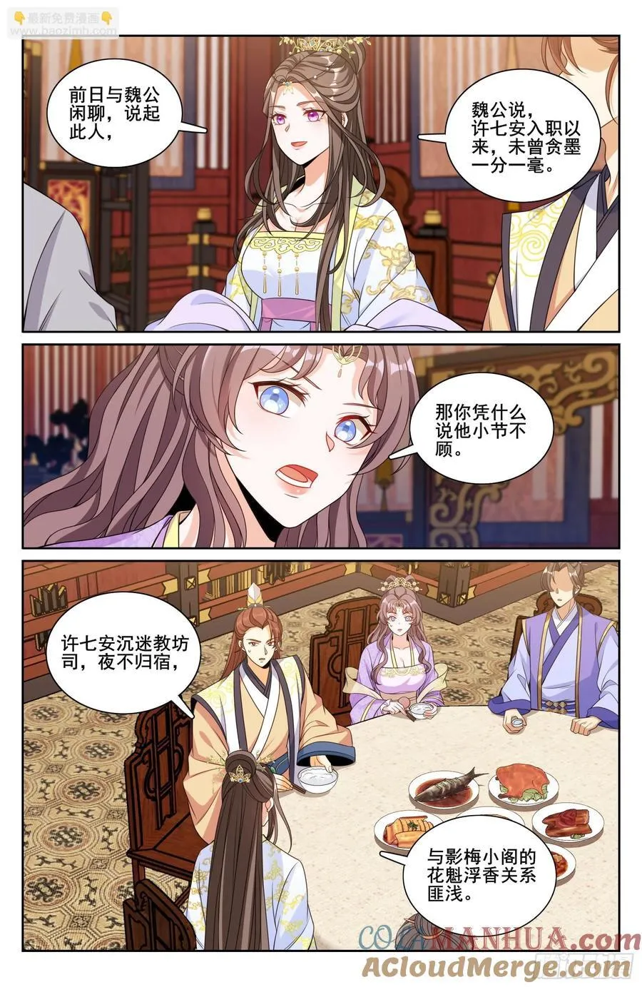 248怀庆的压制 第13页