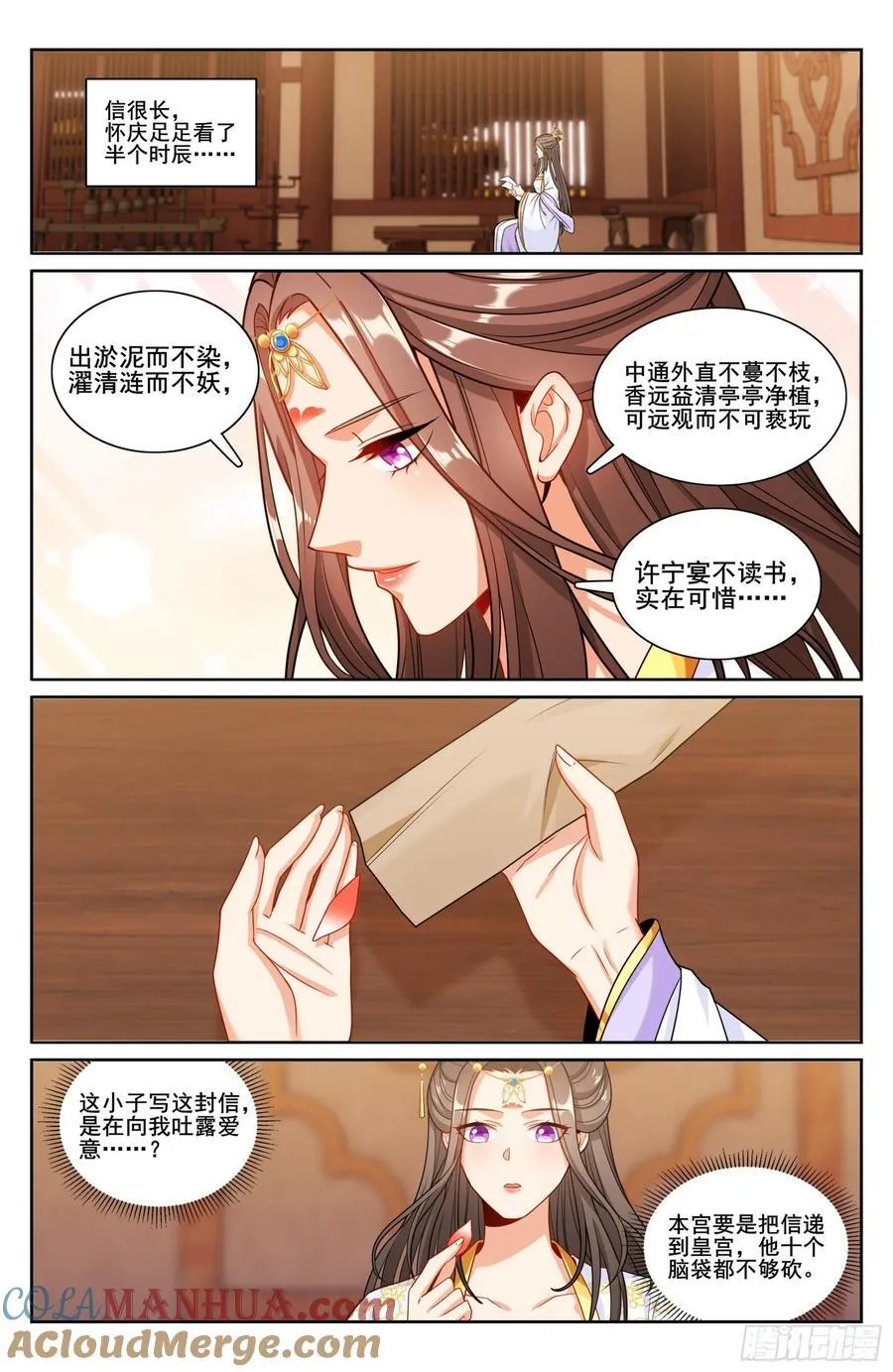 248怀庆的压制 第17页