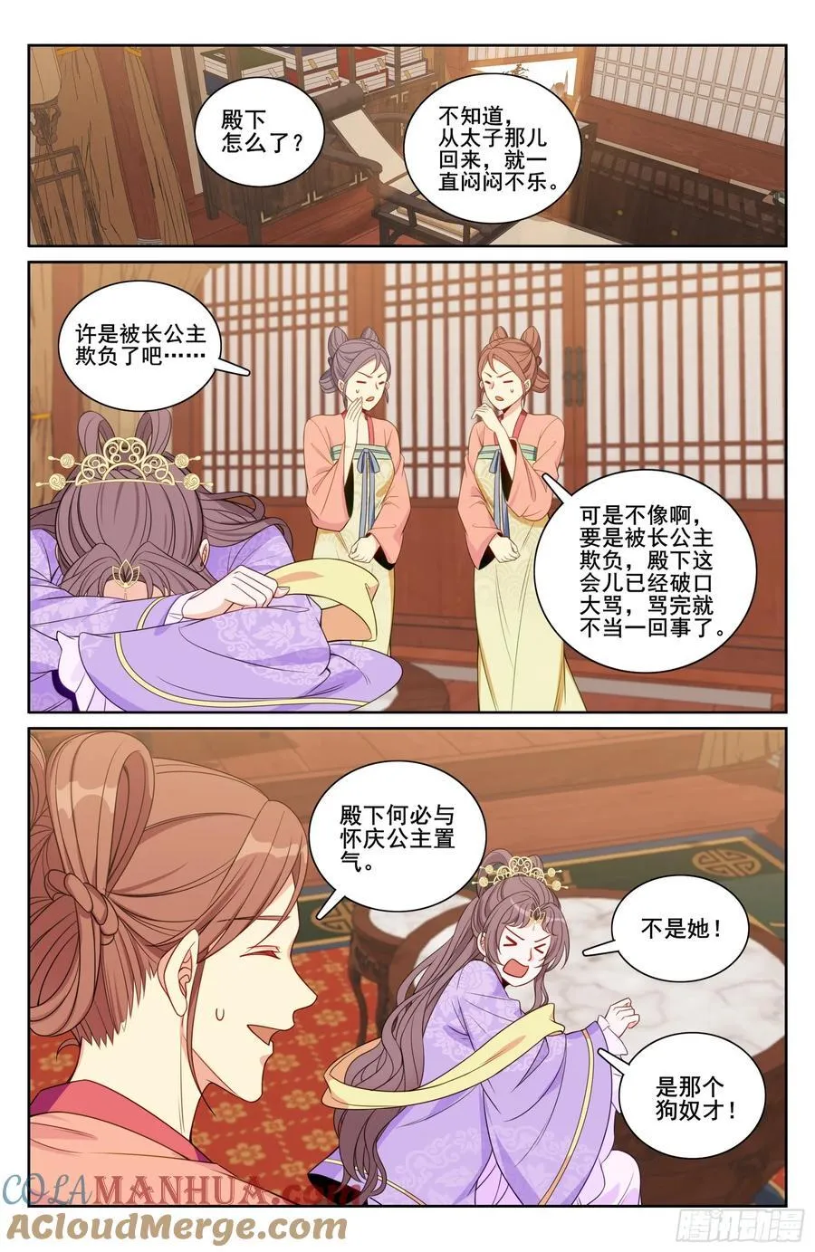 248怀庆的压制 第19页