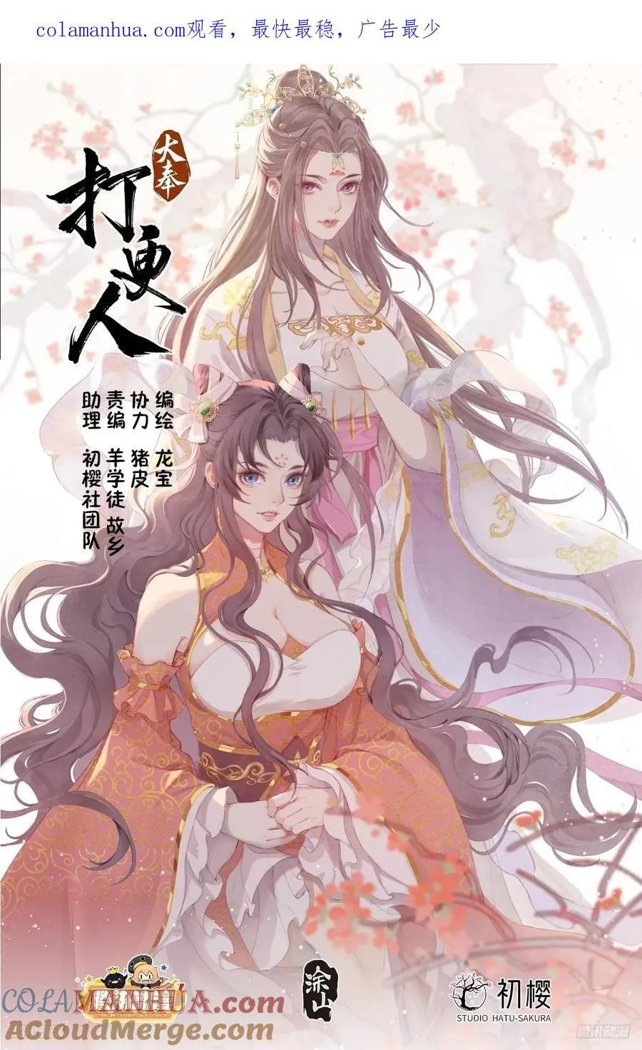 250狗肉铺子 第1页