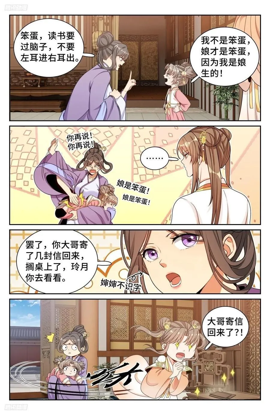 250狗肉铺子 第2页