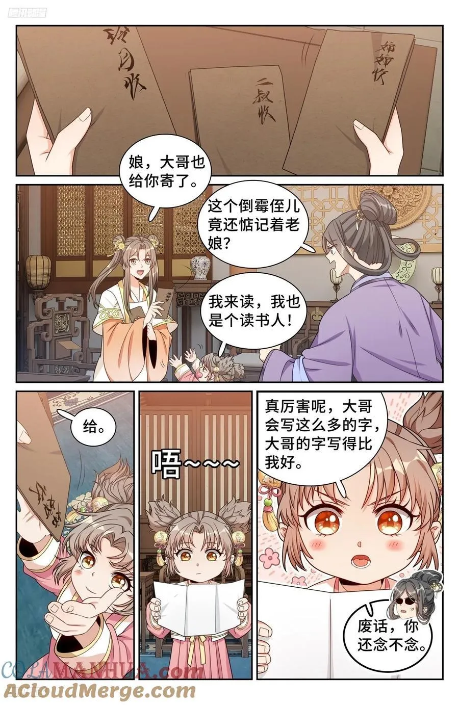 250狗肉铺子 第3页