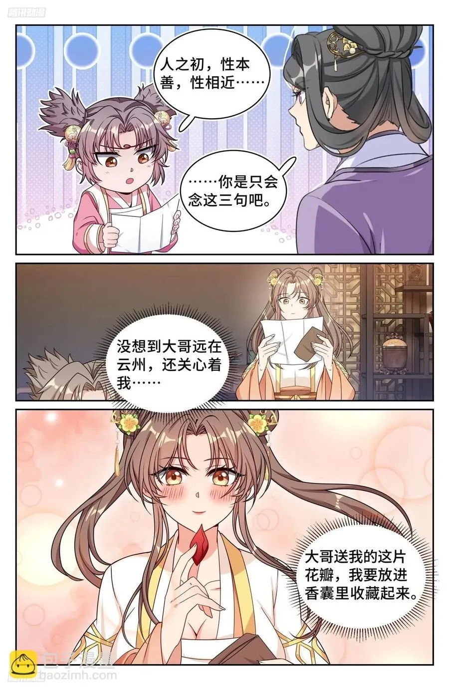 250狗肉铺子 第4页