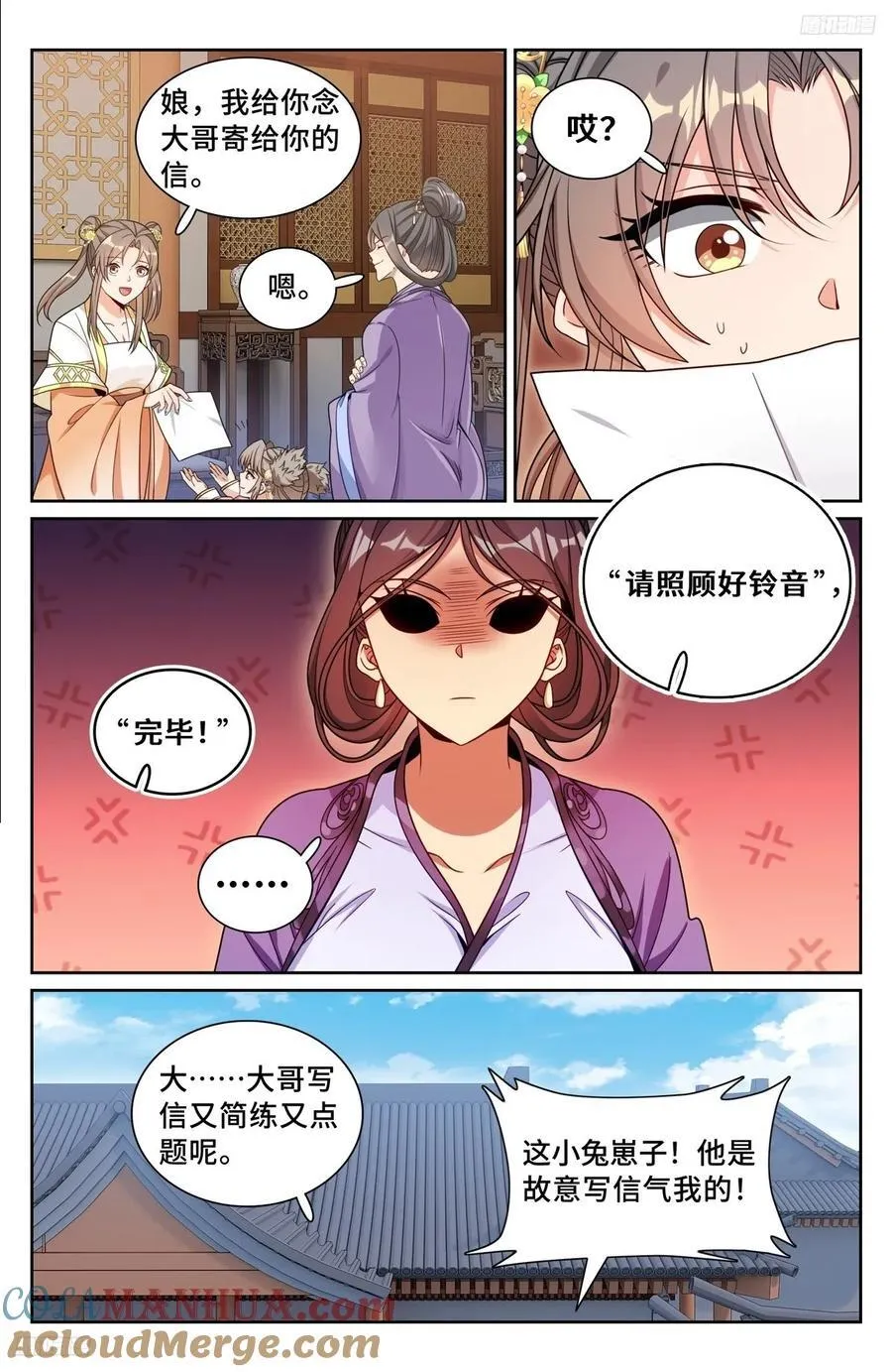 250狗肉铺子 第5页