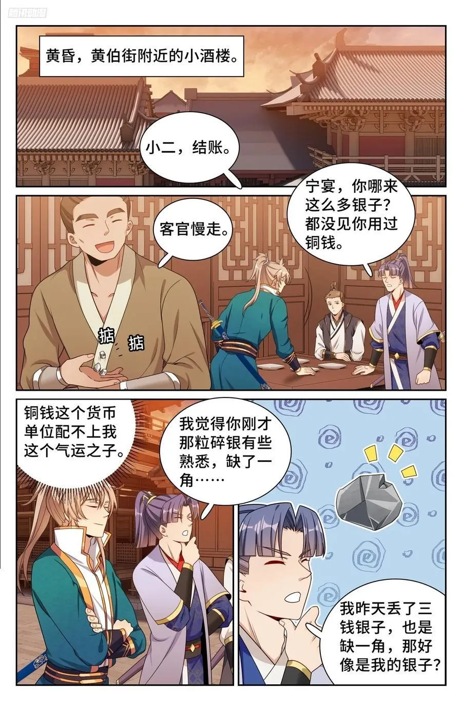 250狗肉铺子 第6页