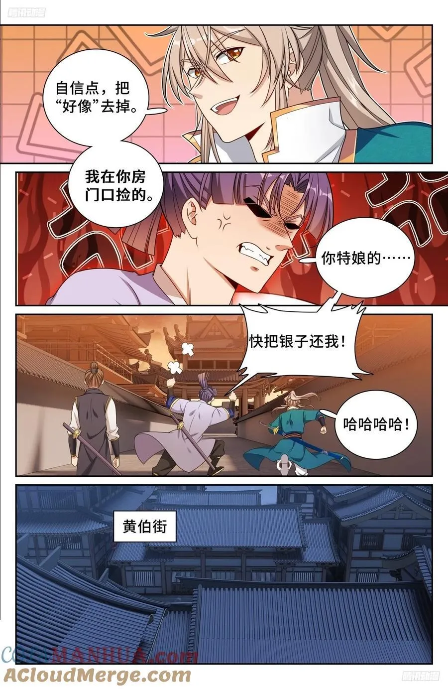 250狗肉铺子 第7页