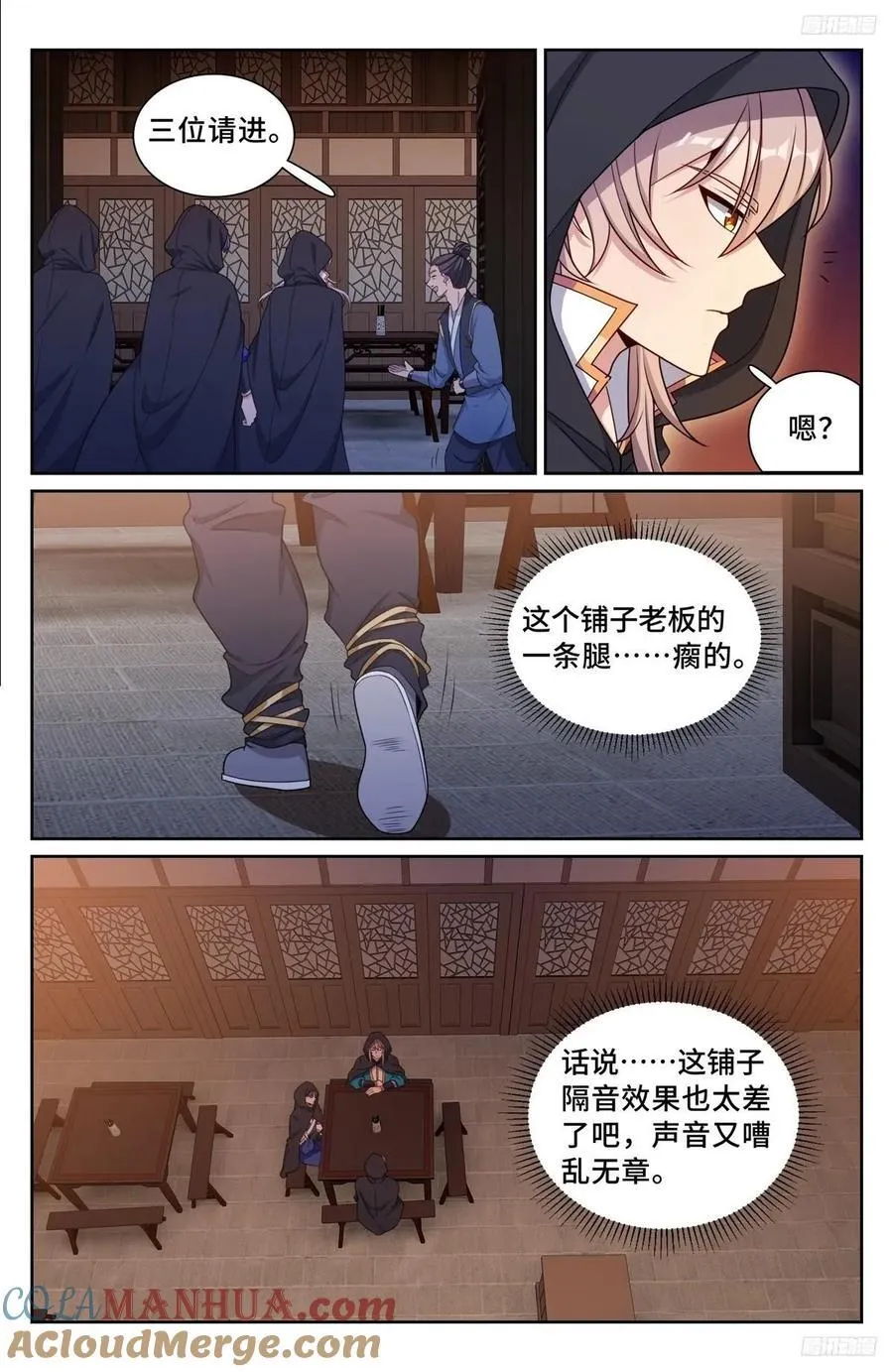 250狗肉铺子 第11页