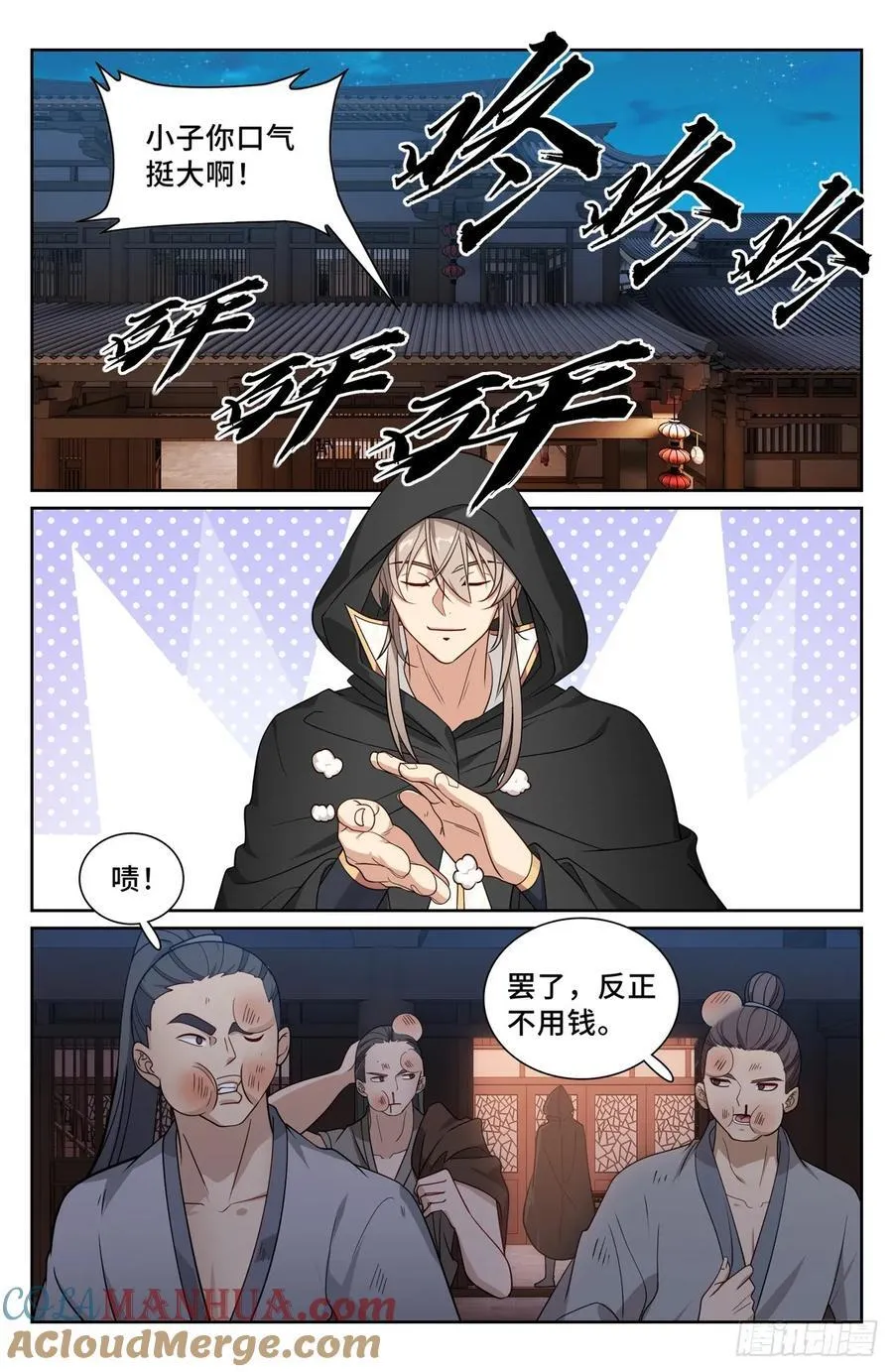 250狗肉铺子 第15页