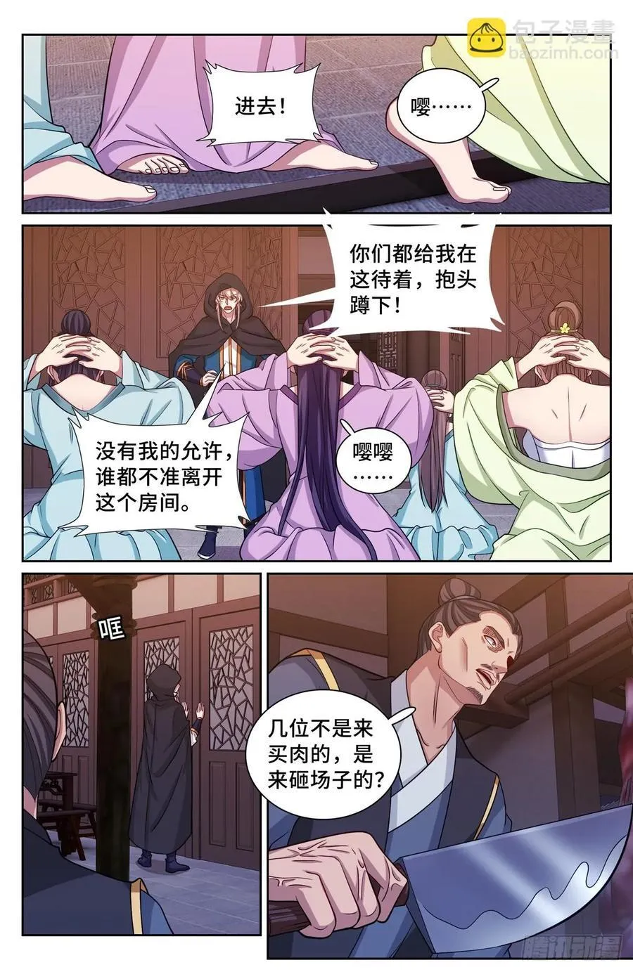 250狗肉铺子 第16页