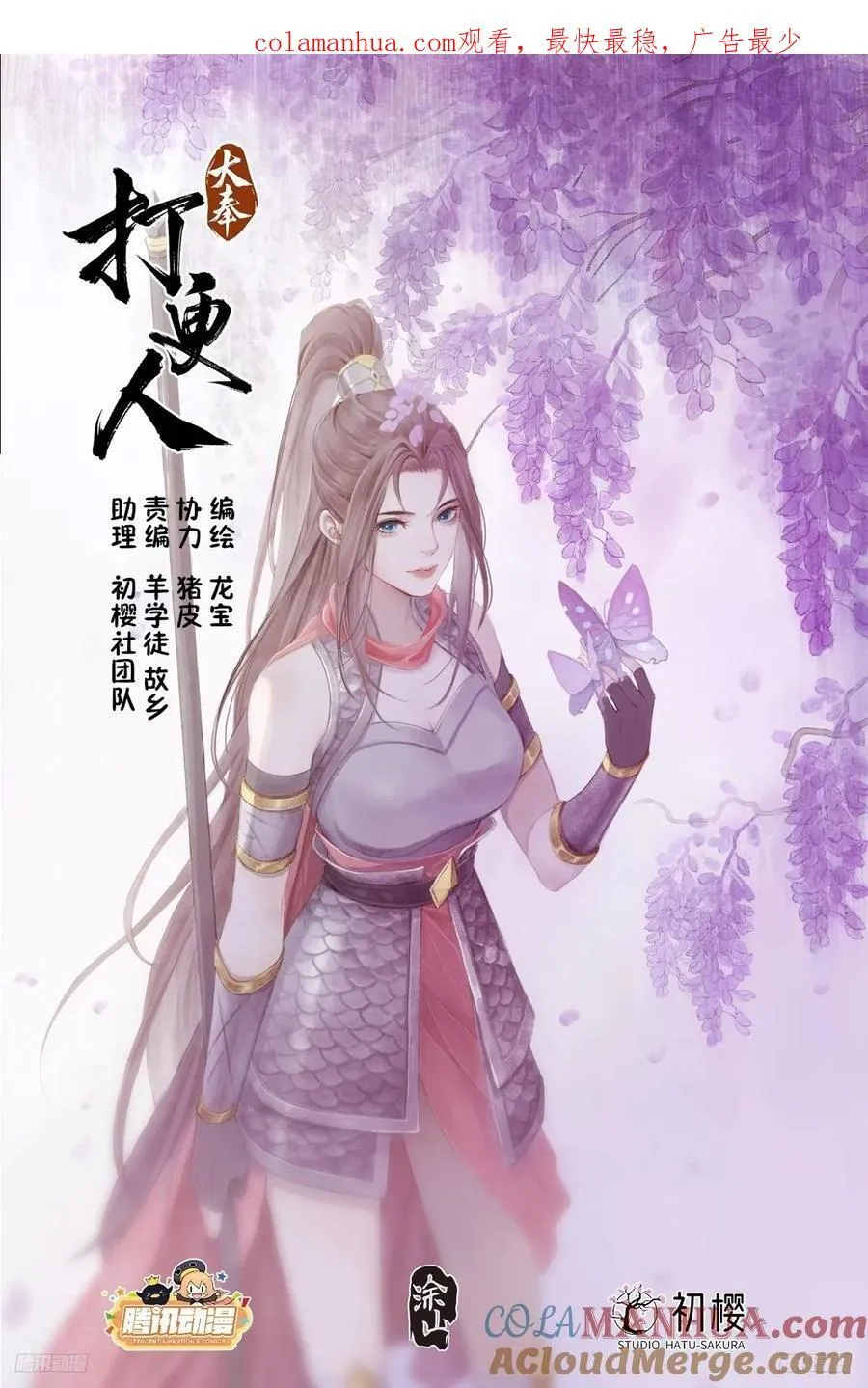 251公开处刑 第1页