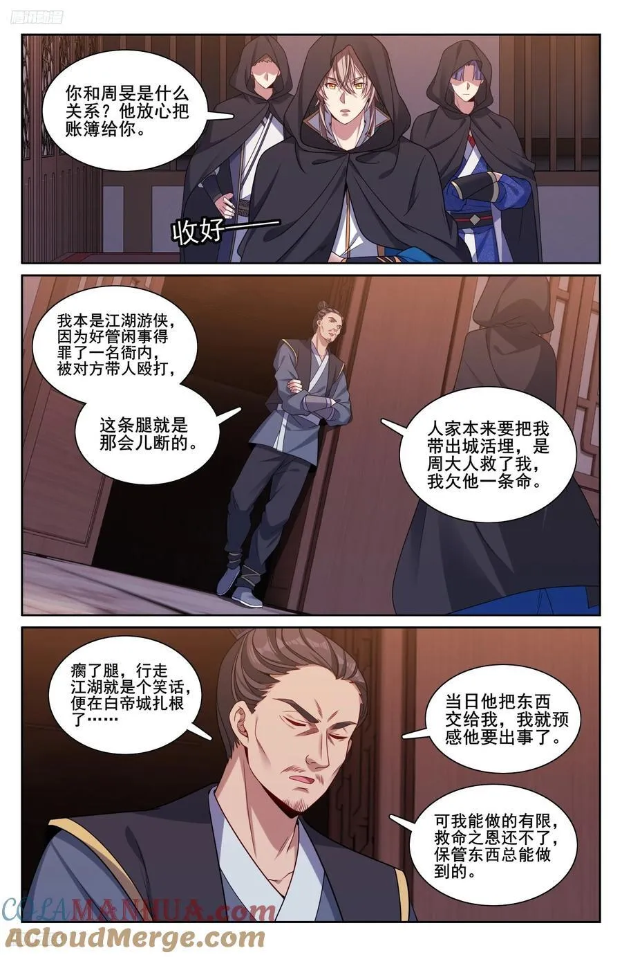 251公开处刑 第3页