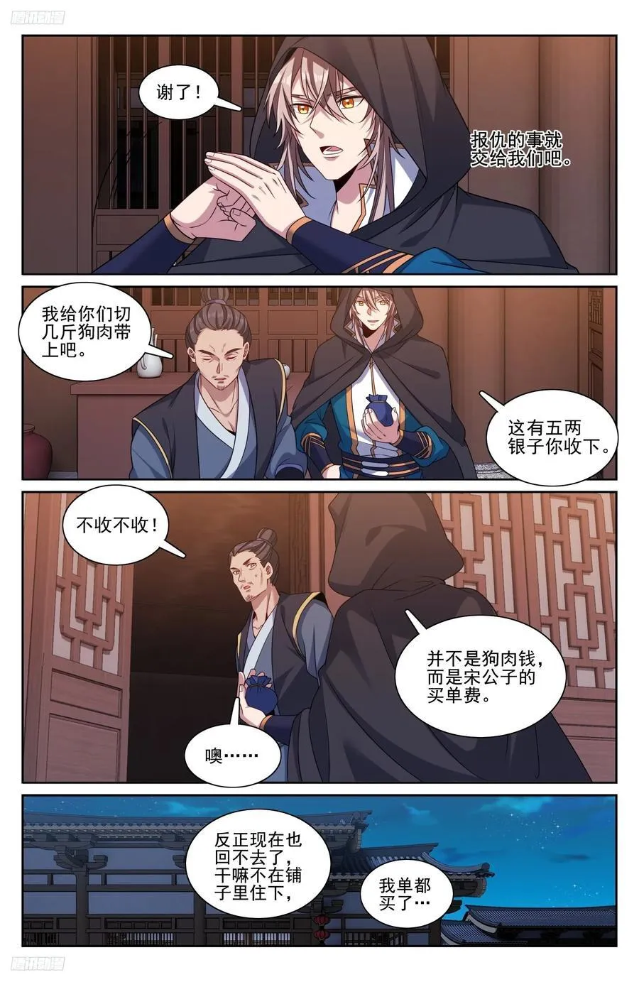 251公开处刑 第4页