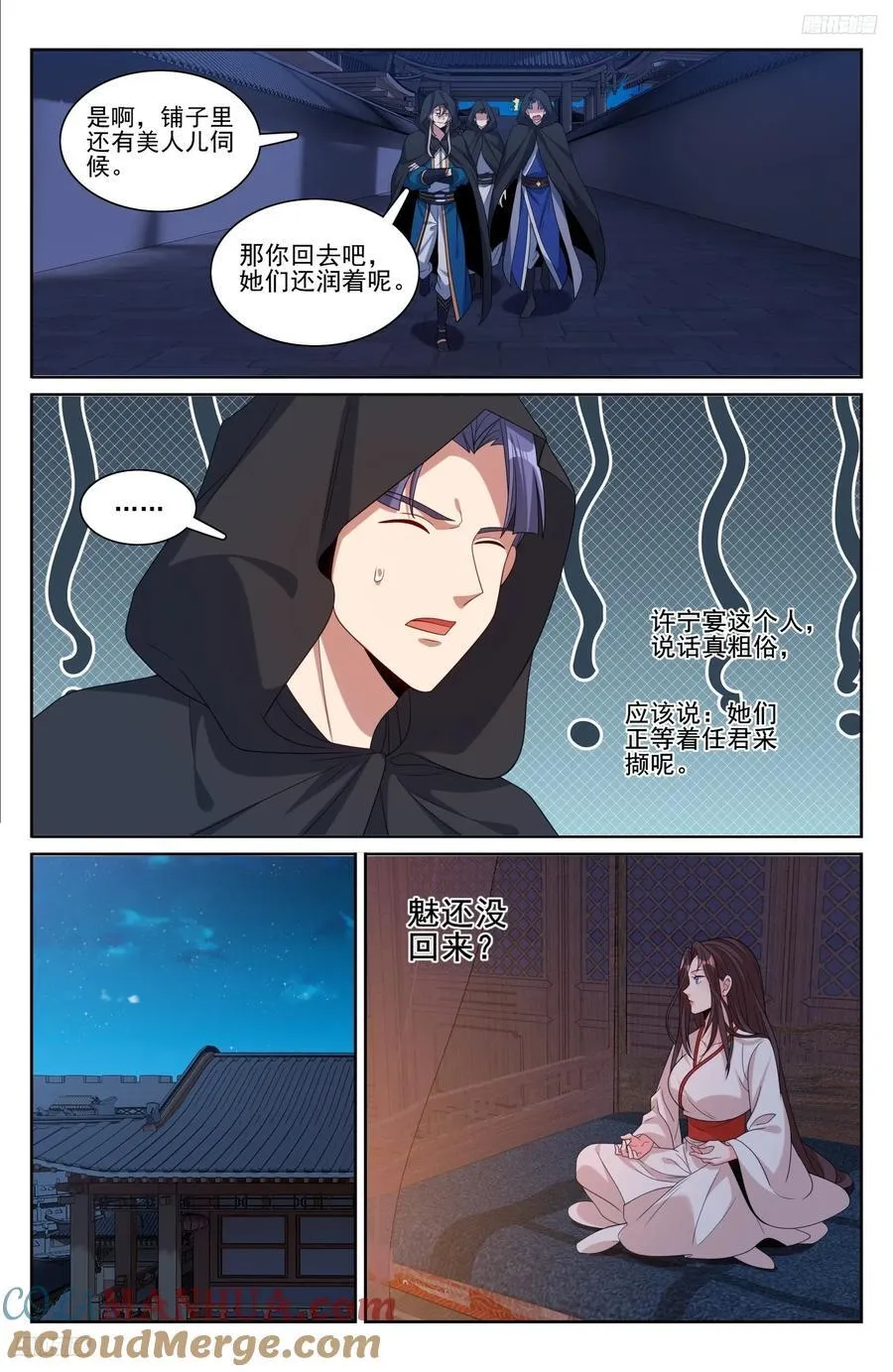 251公开处刑 第5页