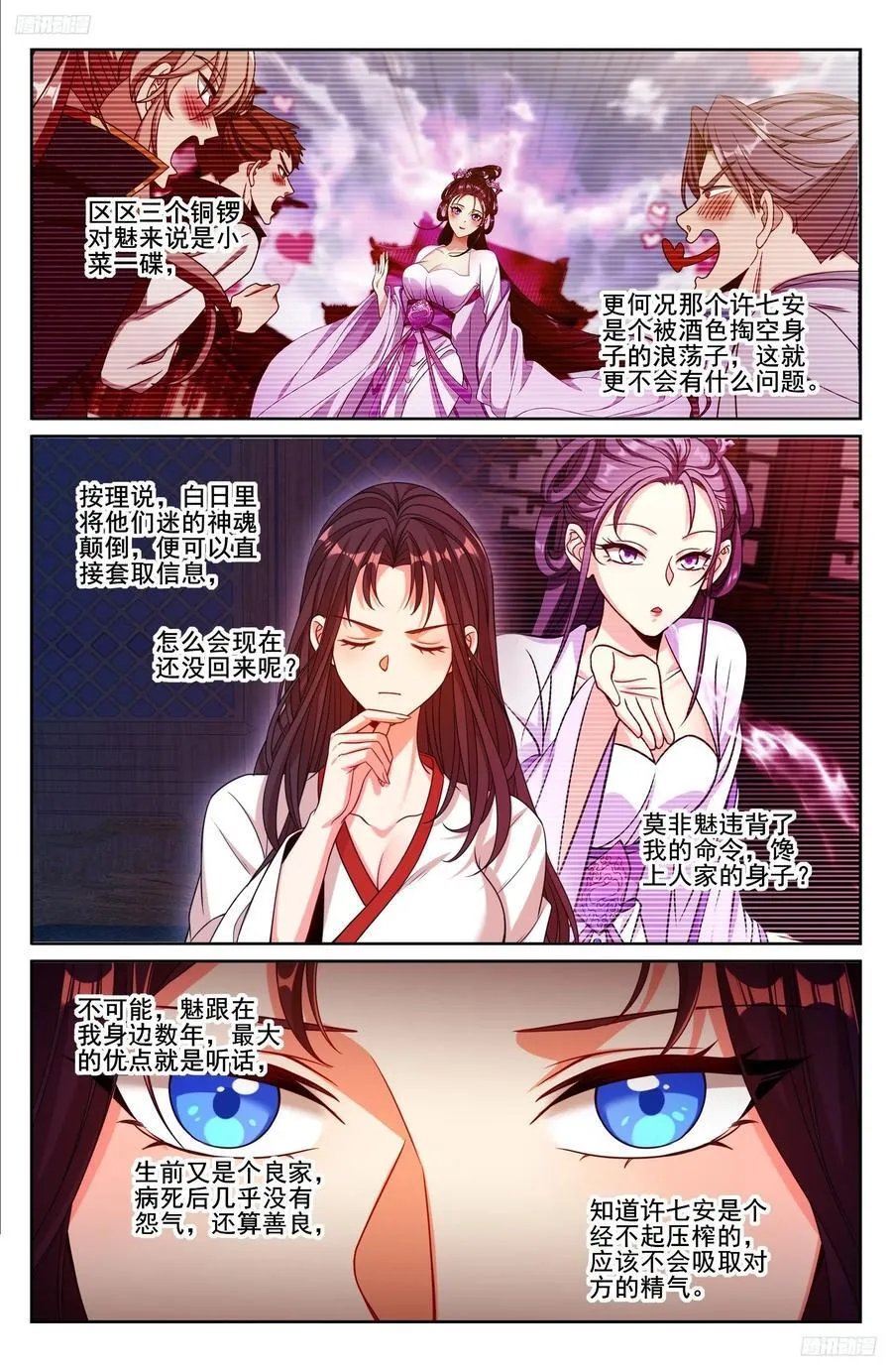251公开处刑 第6页