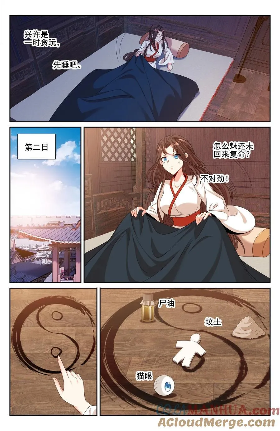 251公开处刑 第7页