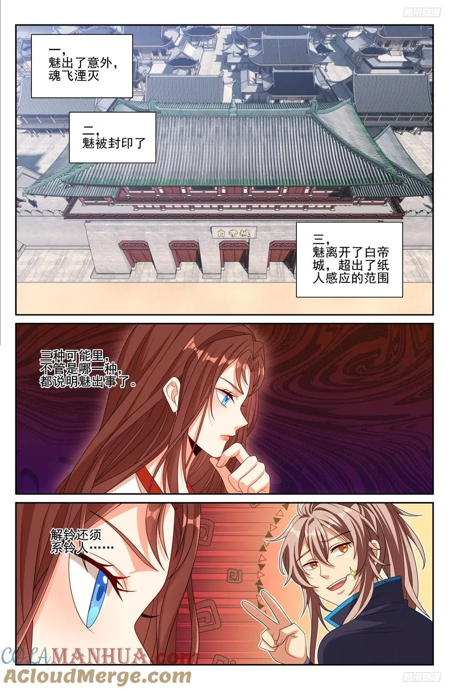 251公开处刑 第9页