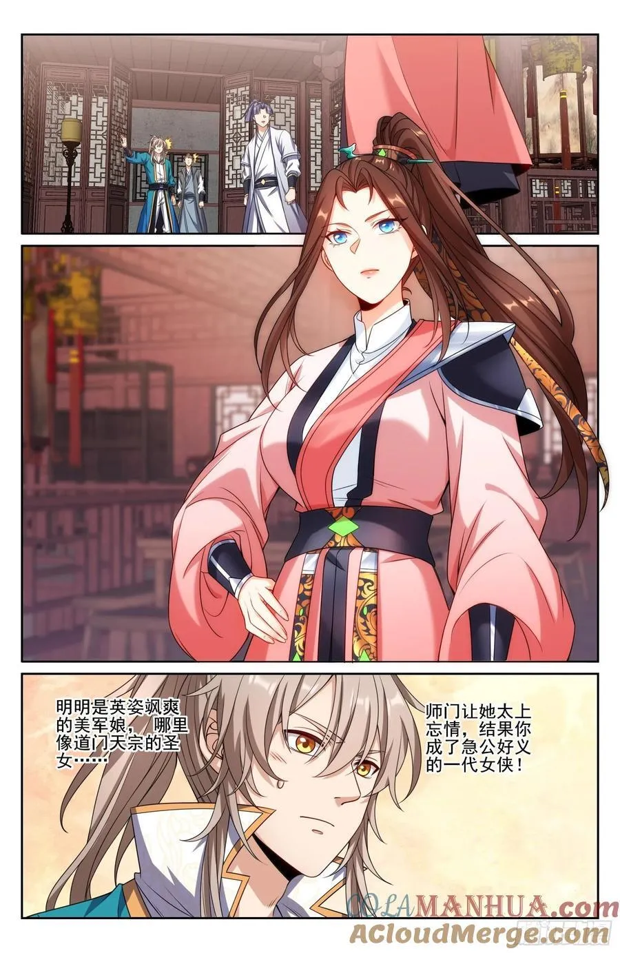 251公开处刑 第13页