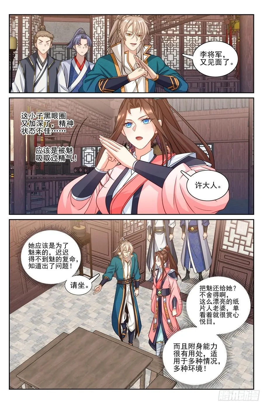 251公开处刑 第14页