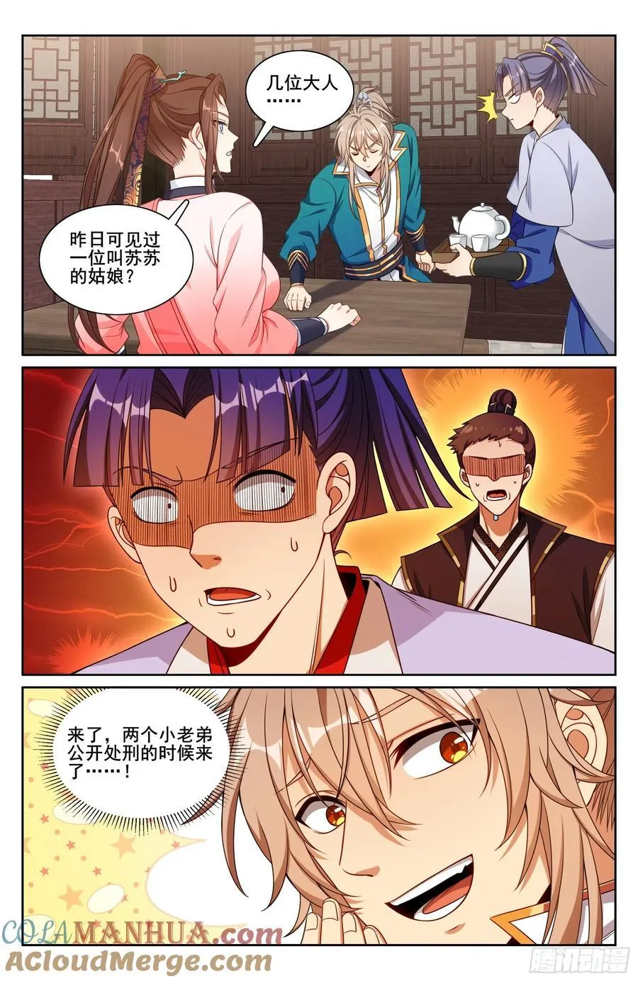 251公开处刑 第15页