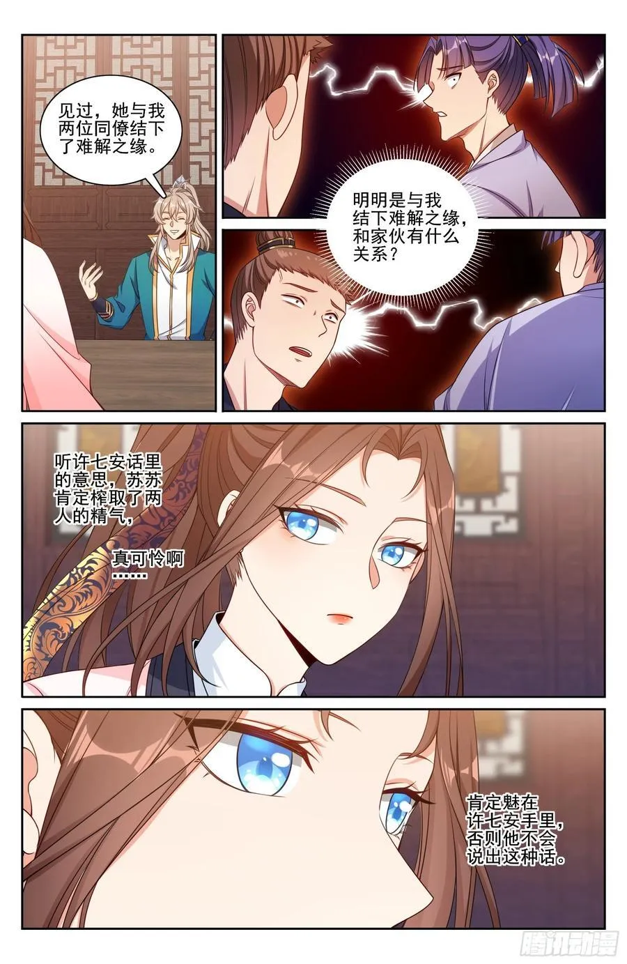 251公开处刑 第16页