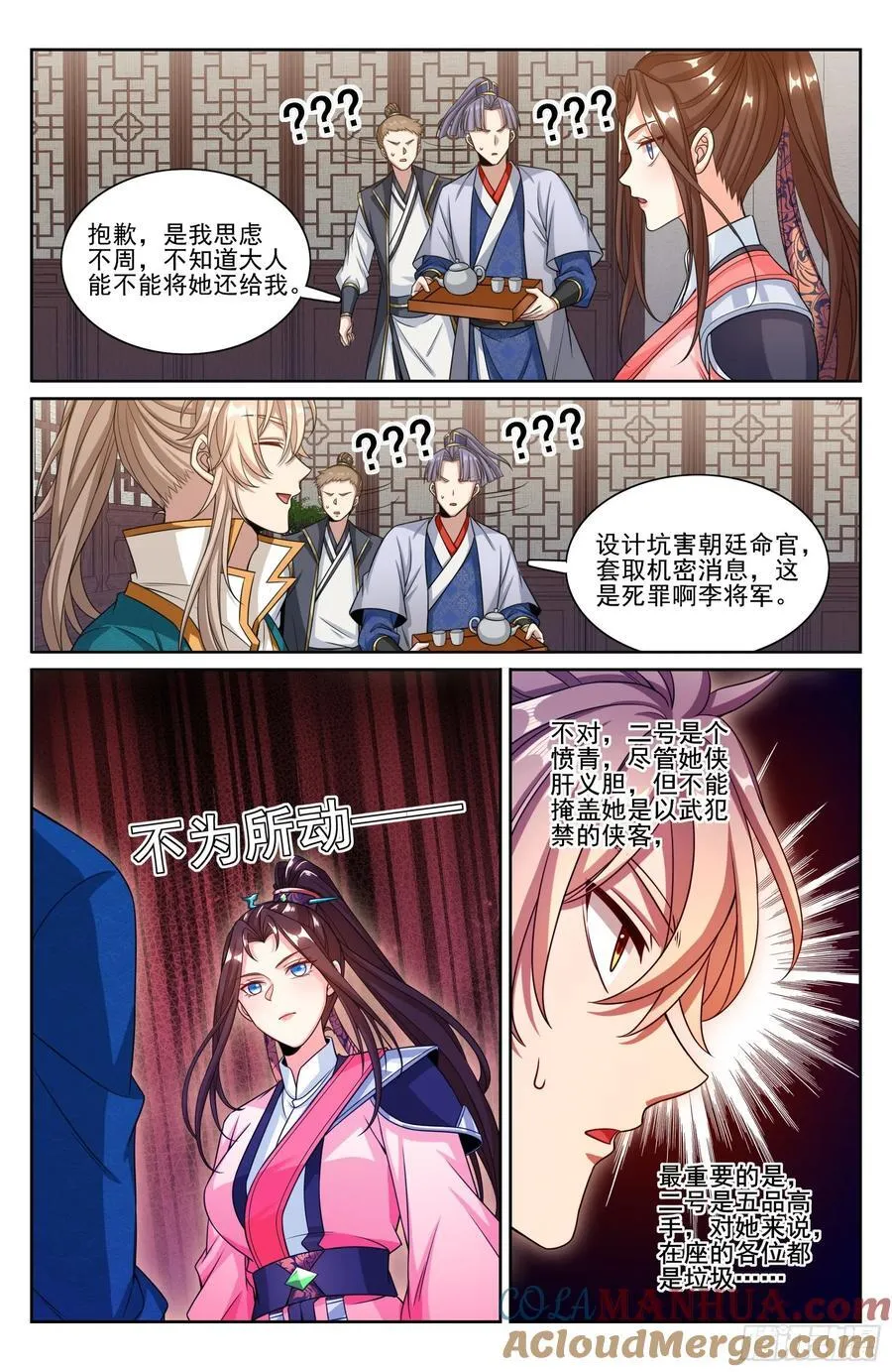 251公开处刑 第17页