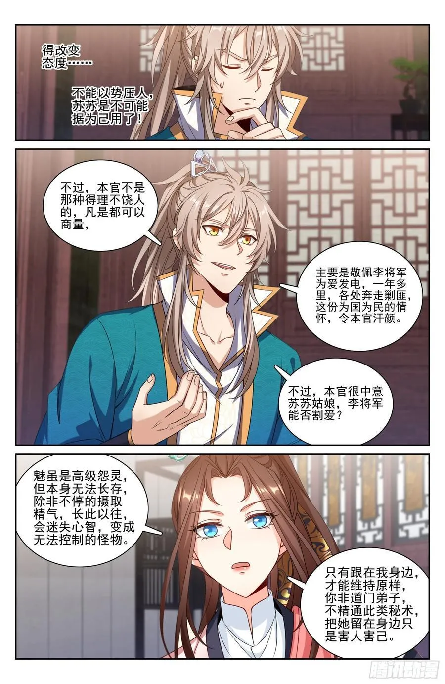 251公开处刑 第18页