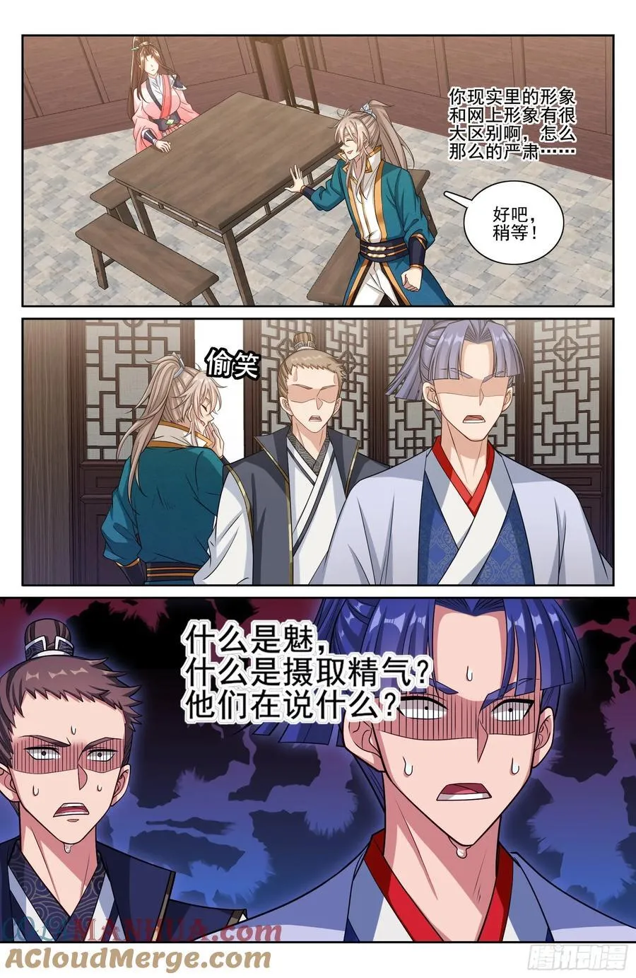 251公开处刑 第19页