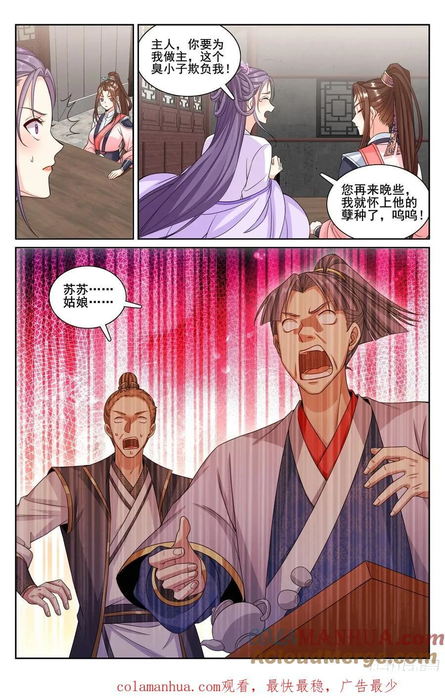 251公开处刑 第21页
